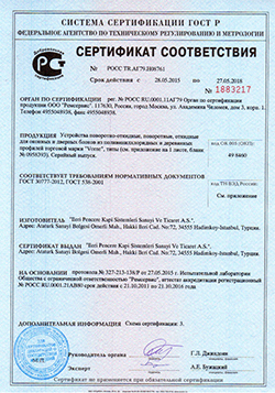 Сертификат соответсвтия